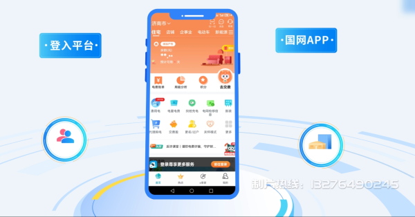 宁陵县电力供需平台MG动画制作_电力系统可视化动画设计_智慧电网数字化宣传动画_电网科普动画_